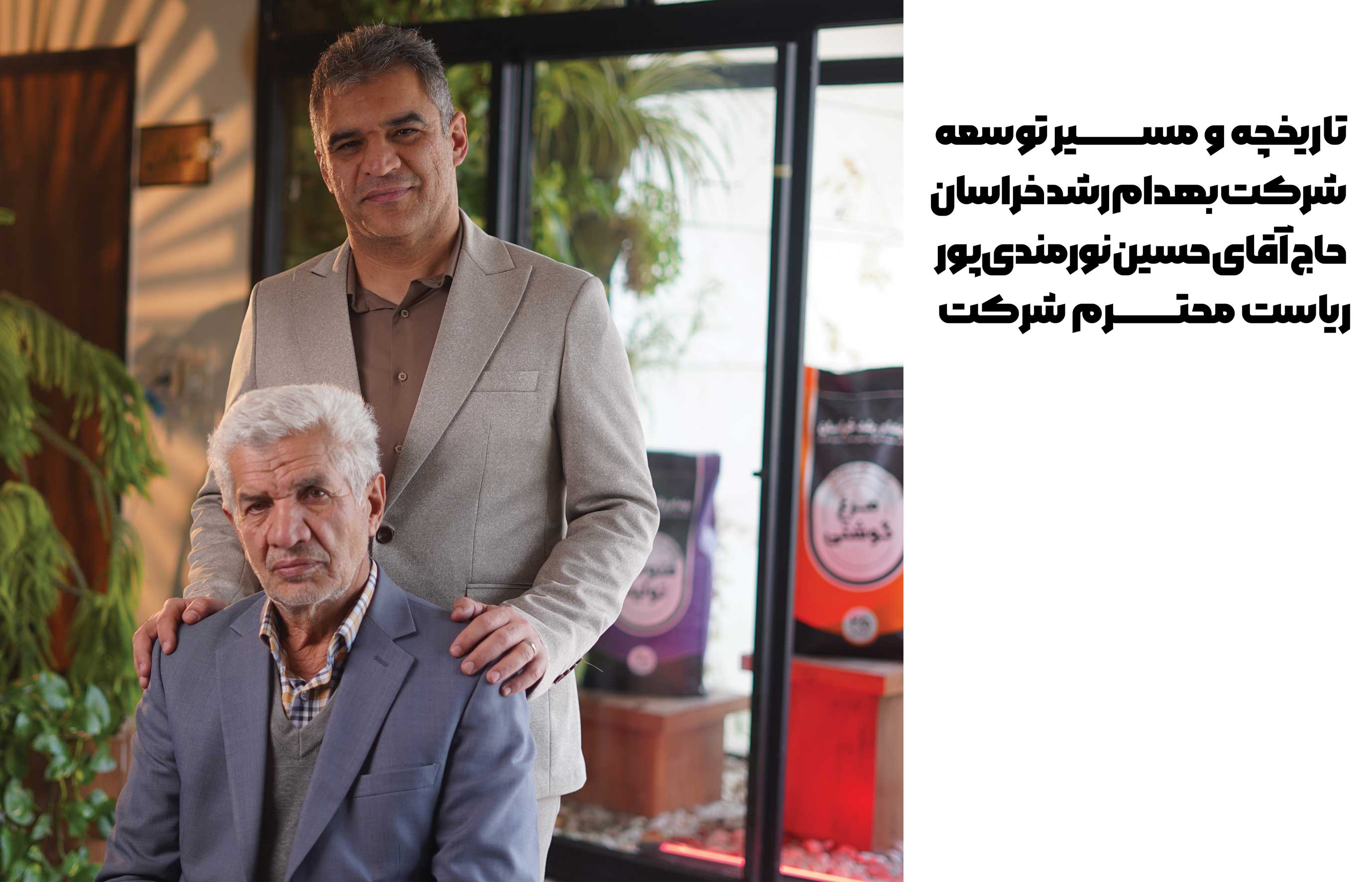 با توسعه صنعت دامپروری و افزایش نیاز به محصولات تخصصی، بهدام رشد خراسان در سال ۱۳۷۵ وارد حوزه تولید مکمل‌ها، کنسانتره‌ها و محصولات نوین تغذیه دام و طیور شد. سرمایه‌گذاری در بخش تحقیق و توسعه، بهره‌گیری از دانش متخصصان و راه‌اندازی آزمایشگاه‌های تخصصی، زمینه تولید محصولاتی با کیفیت و مطابق با استانداردهای روز را فراهم کرد و مسیر رشد شرکت را شتاب بخشید.