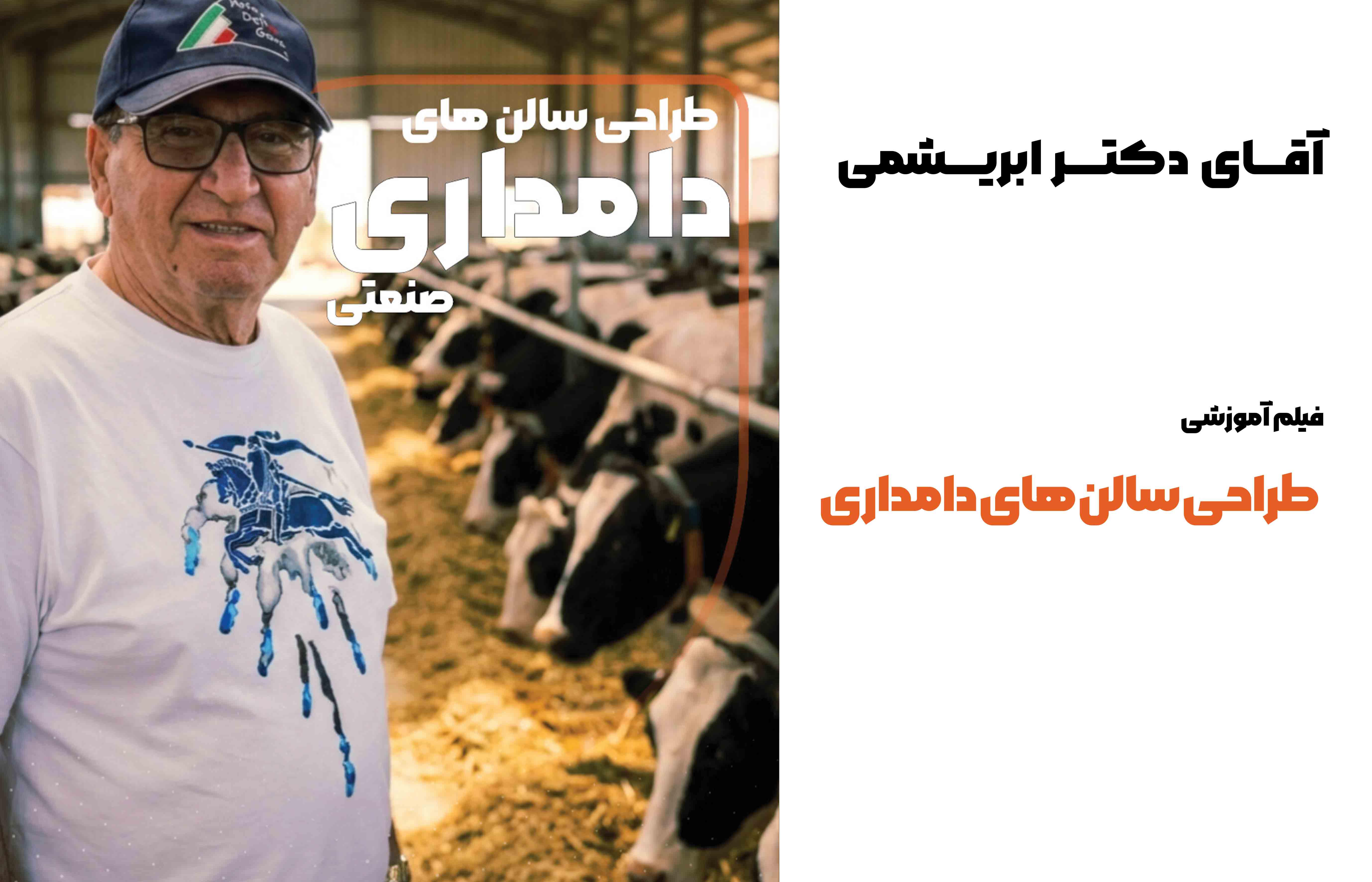 سالن های بهینه و استاندارد در دامداری های صنعتی