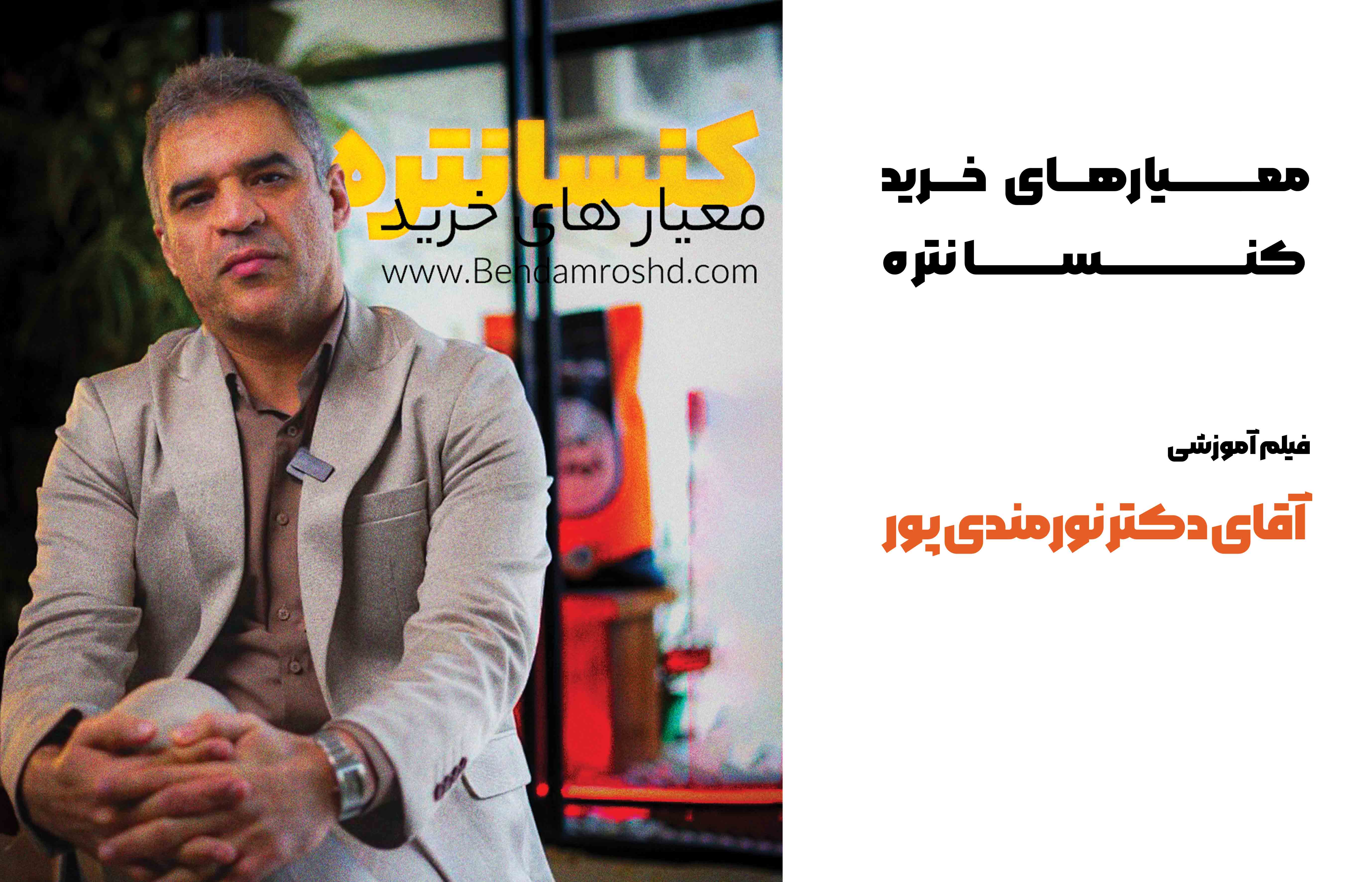 معیارهای خرید کنسانتره